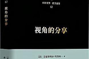 现役最快1W分！东契奇本场已得12分 生涯总得分破万用时358场