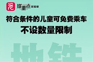 努尔基奇：我喜欢对手故意犯规送我上罚球线 我今晚绝对是奥尼尔